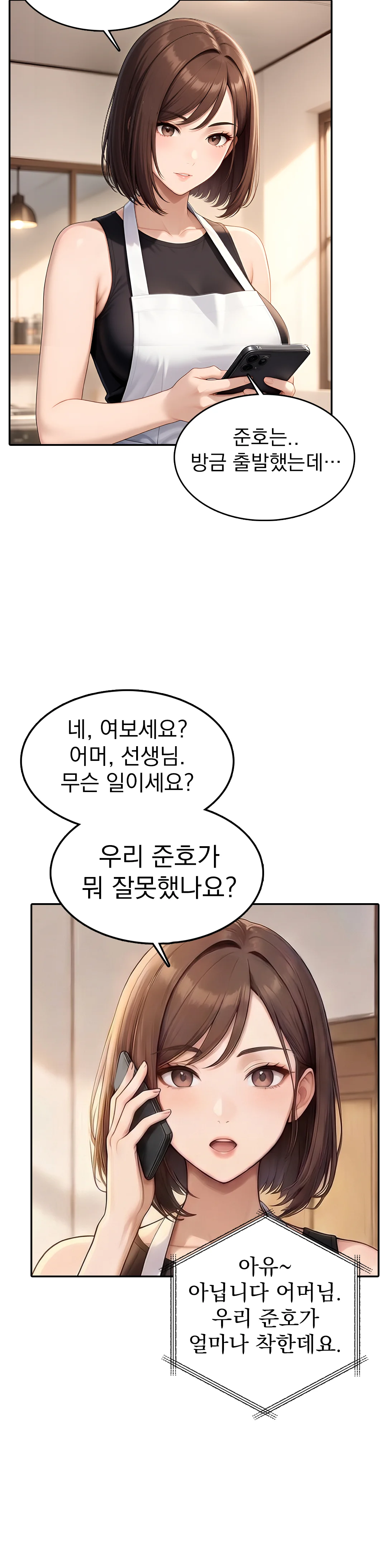 1화 21